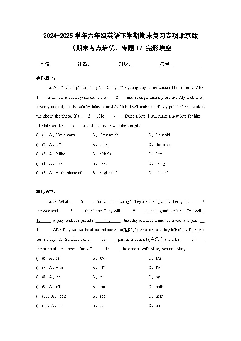专题17 完形填空-北京版小学英语六下期末复习专项 练习(含解析)第1页