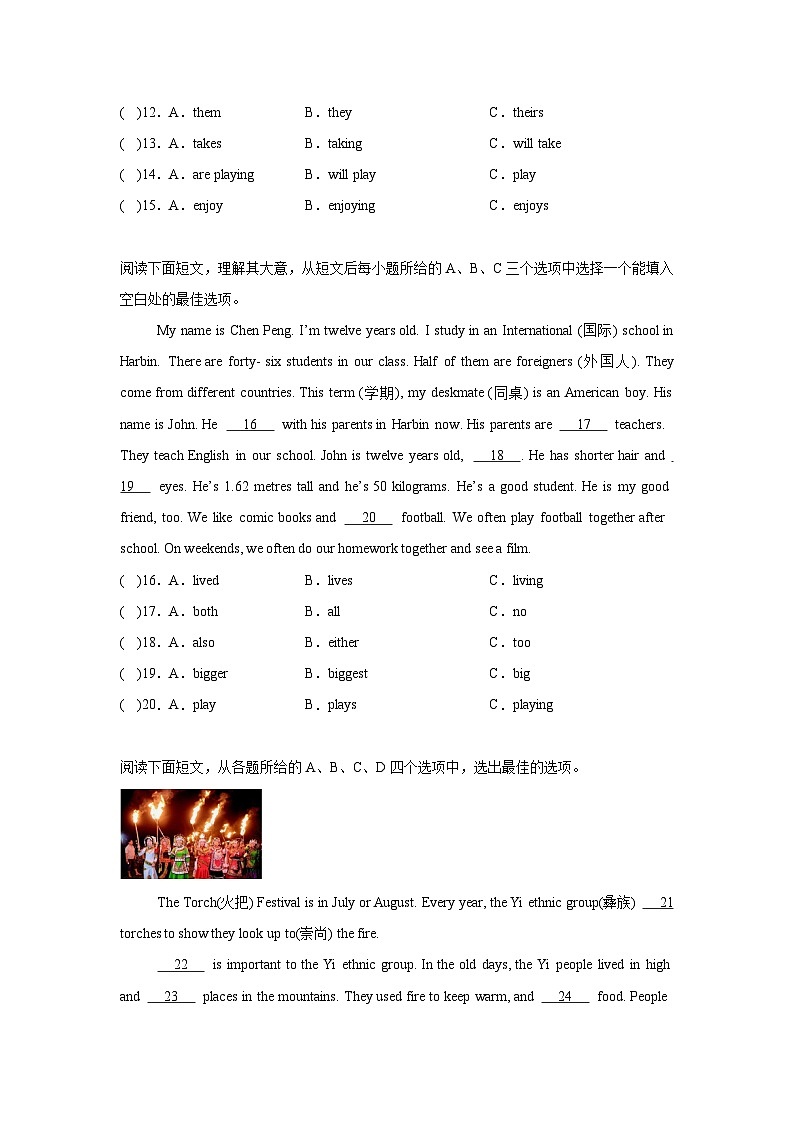 专题17 完形填空-北京版小学英语六下期末复习专项 练习(含解析)第2页