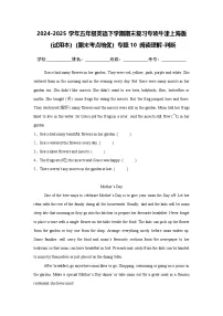 专题10 阅读理解-判断-小学英语五下-期末复习专项牛津上海版（试用本）练习（含解析）