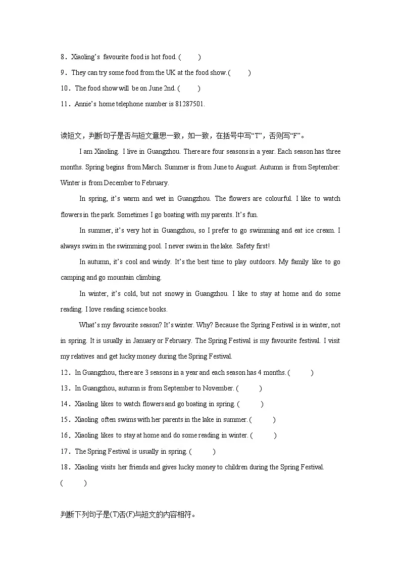 专题16 阅读理解-判断-小学英语五下-期末复习专项教科版(广州)练习(含解析)第2页