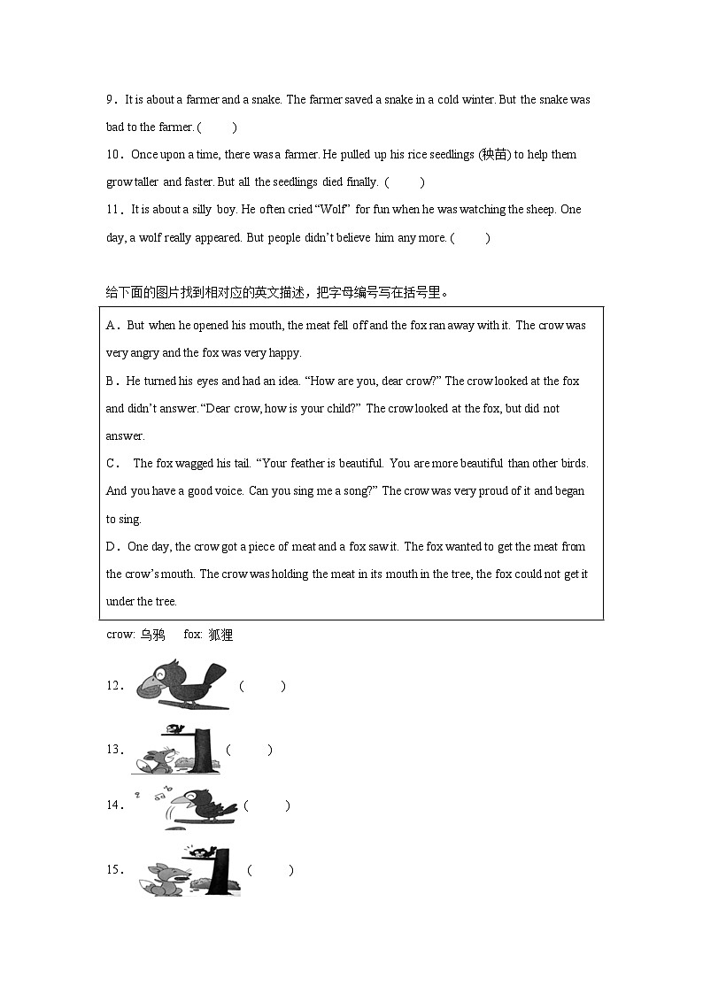 专题11 句图匹配-小学英语六下-期末复习专项教科版(广州)练习(含答案解析)第2页
