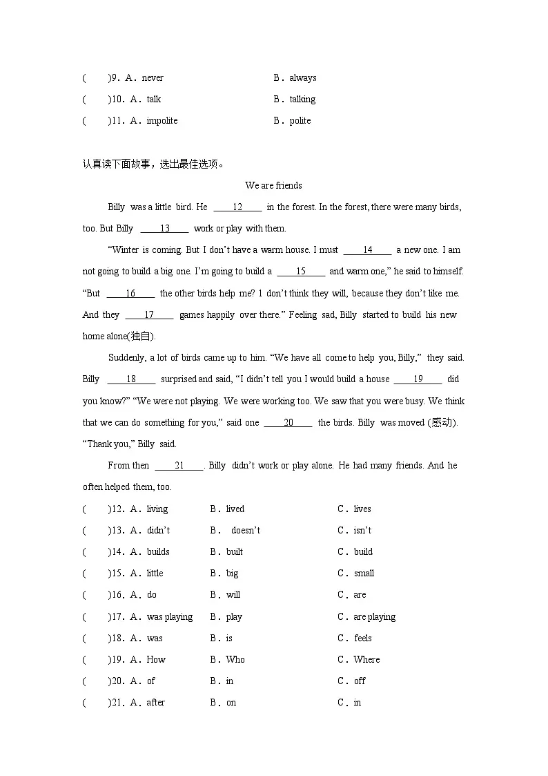专题14 完形填空-小学英语六下-期末复习专项教科版(广州)练习(含答案解析)第2页