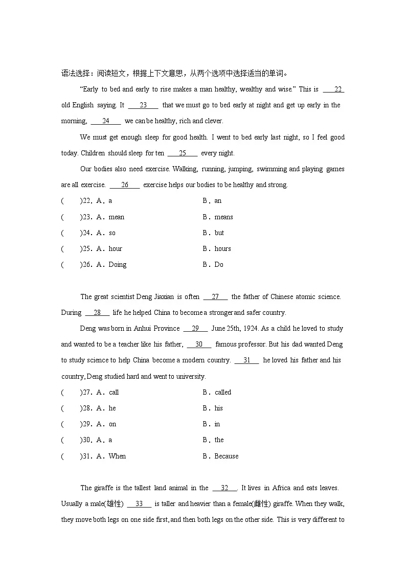 专题14 完形填空-小学英语六下-期末复习专项教科版(广州)练习(含答案解析)第3页