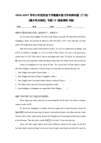 专题15 阅读理解-判断-小学英语六下-期末复习专项教科版（广州）练习（含答案解析）