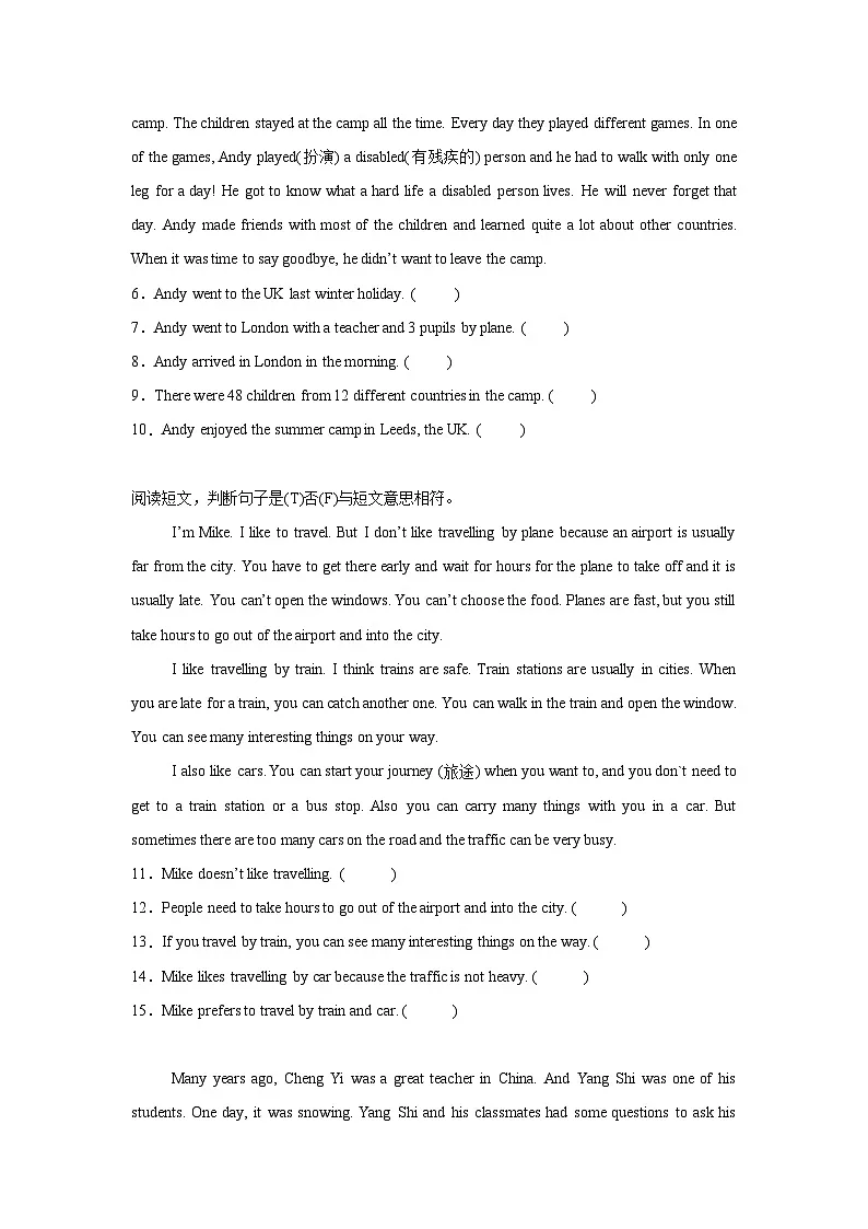 专题15 阅读理解-判断-小学英语六下-期末复习专项教科版(广州)练习(含答案解析)第2页