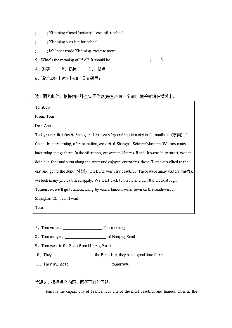 专题17 阅读理解-任务型-小学英语六下-期末复习专项教科版(广州)练习(含答案解析)第2页