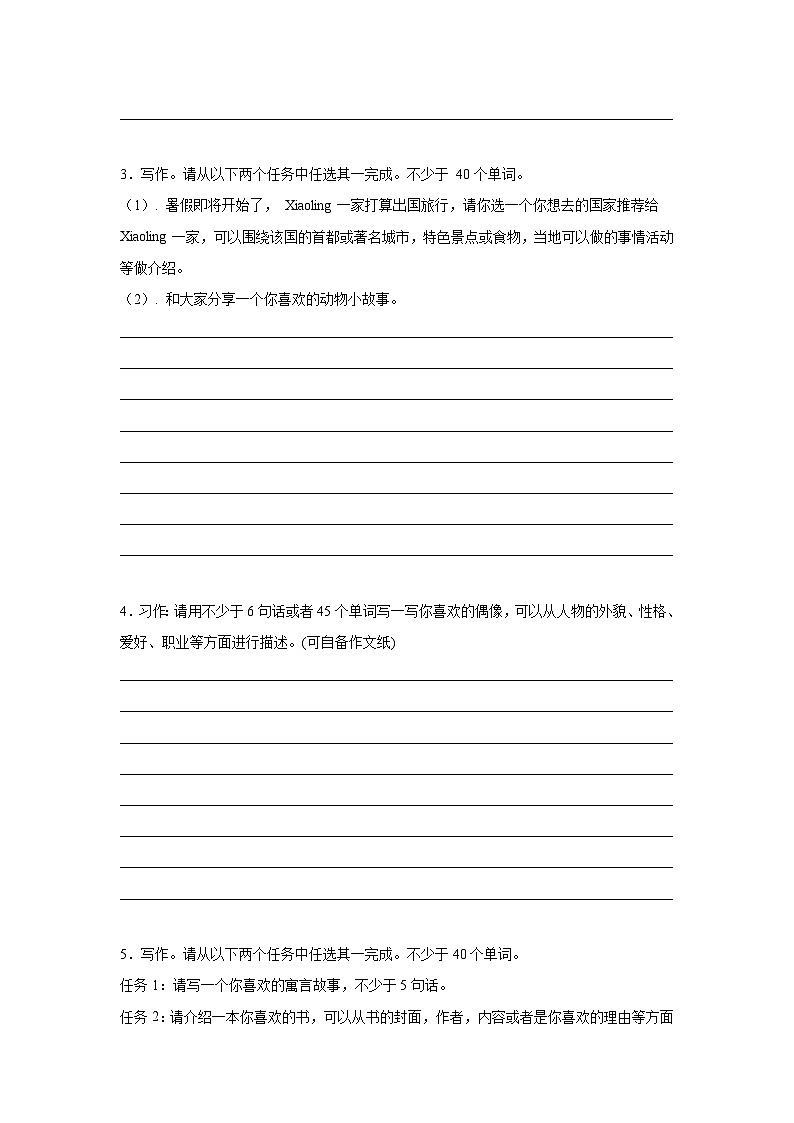 专题18 书面表达-小学英语六下-期末复习专项教科版(广州)练习(含答案解析)第2页