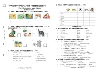 小学英语沪教牛津版(六三制一起)(2024)三年级下册（2024）Unit 2 How do we make friends?优秀单元测试练习