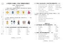 小学英语沪教牛津版(六三制一起)(2024)三年级下册（2024）Unit 3 What do we wear?优秀单元测试课后测评