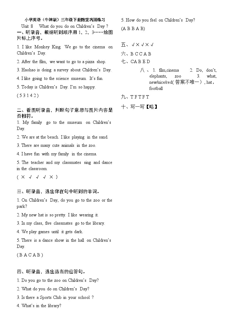 3BU8 答案第1页