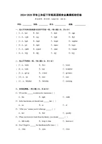 期末全真模拟培优卷-教科版英语三下（含解析）