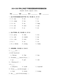 期末常考易错培优卷-教科版英语三下（含解析）