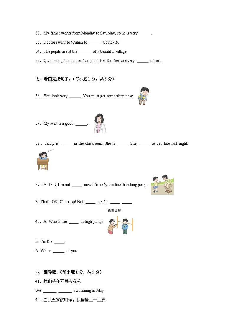 期末高频易错培优卷-五下英语闽教版(三起)(含解析)第3页