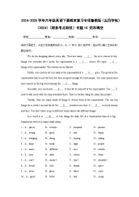 【期末】专题10 完形填空（含解析）鲁教版（五四制）小学英语六下-期末复习考点培优专项卷（含解析）