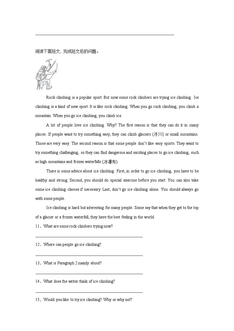 【期末】专题12 任务型阅读-鲁教版(五四制)小学英语六下-期末复习考点培优专项卷(含解析)第3页
