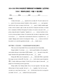 【期末】专题13 短文填空-鲁教版（五四制）小学英语六下-期末复习考点培优专项卷（含解析）