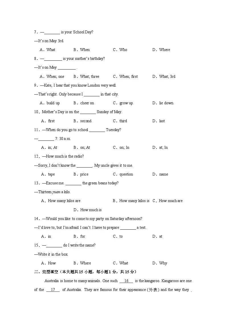 【期末】期末全真模拟培优卷-鲁教版(五四制)小学英语六下-期末复习考点培优专项卷(含解析)第2页