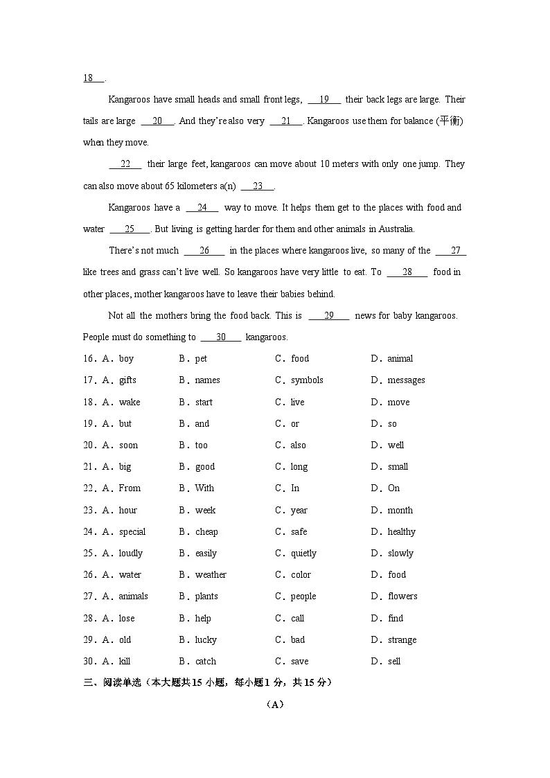 【期末】期末全真模拟培优卷-鲁教版(五四制)小学英语六下-期末复习考点培优专项卷(含解析)第3页