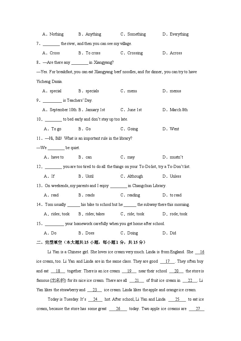 【期末】期末核心素养培优卷-鲁教版(五四制)小学英语六下-期末复习考点培优专项卷(含解析)第2页