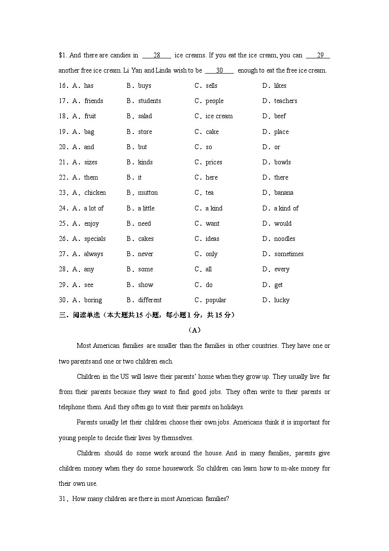 【期末】期末核心素养培优卷-鲁教版(五四制)小学英语六下-期末复习考点培优专项卷(含解析)第3页