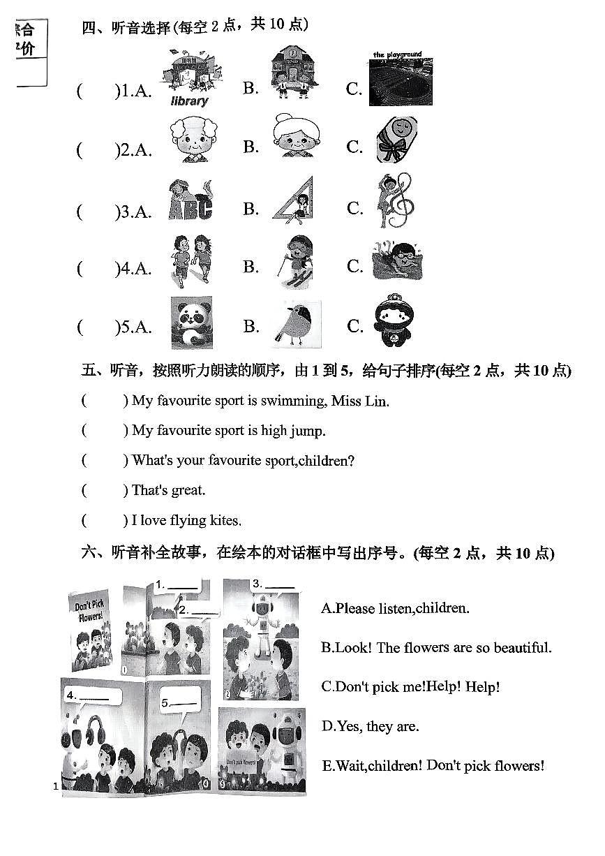辽宁省鞍山市铁西区2024-2025学年第一学期三年级英语期末试卷(含答案)第2页