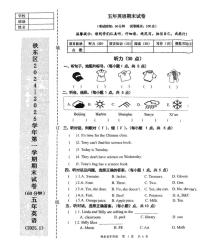 辽宁省鞍山市铁东区2024-2025学年第一学期五年级英语期末试卷(含答案)
