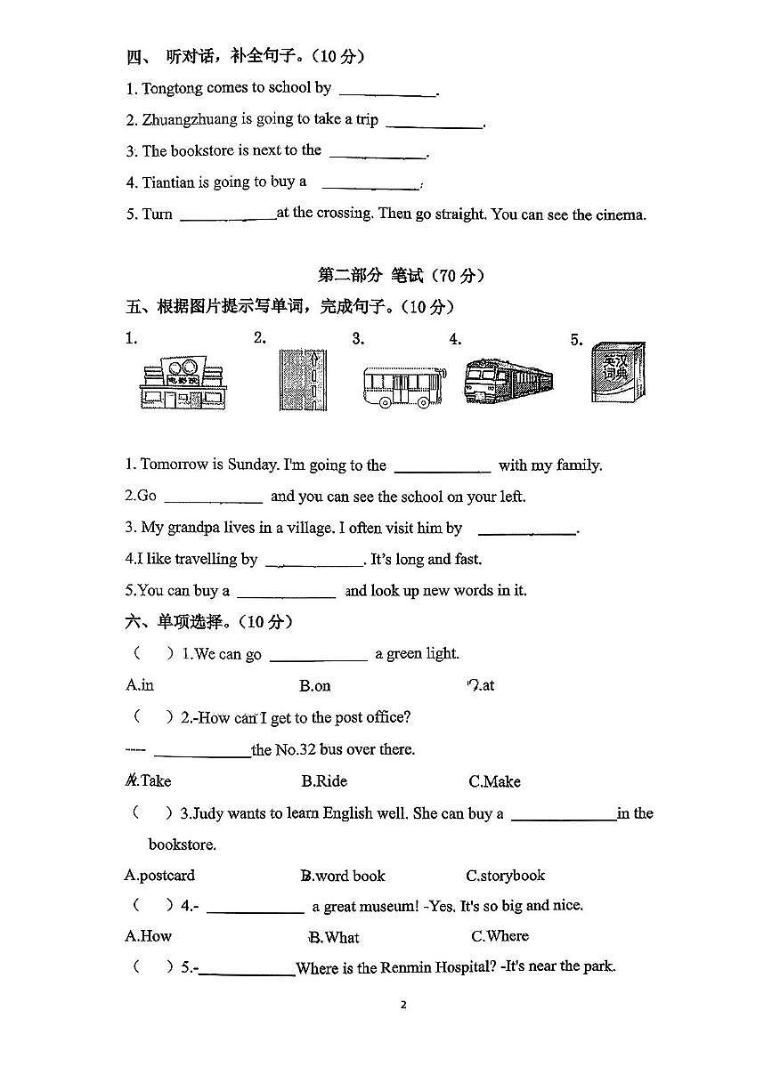 浙江省杭州市上城区2025-2026学年六年级上学期英语学科阶段性小能手展示试题(月考)第2页