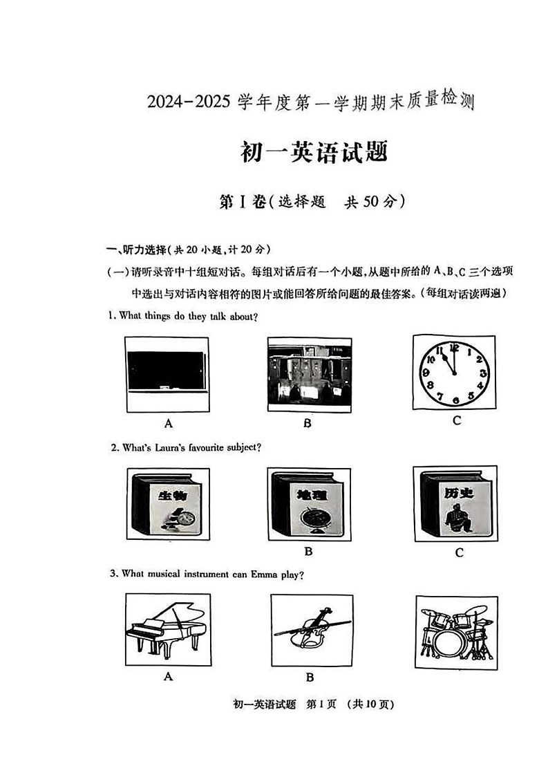 山东省济宁市任城区2024-2025学年六年级上学期1月期末考试英语试题第1页