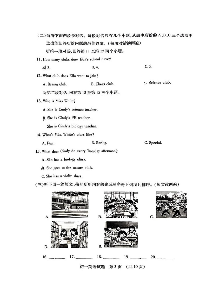 山东省济宁市任城区2024-2025学年六年级上学期1月期末考试英语试题第3页