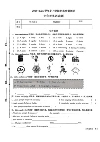 山东省临沂市蒙阴县2024-2025学年五年级上学期1月期末英语试题