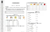 山东省潍坊市高新区2025-2026学年二年级上学期英语阶段性素养练习（月考）