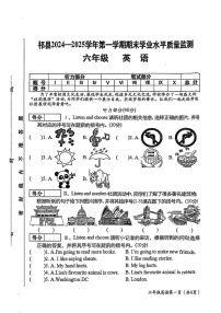 山西省晋中市祁县2024-2025学年六年级上学期期末英语试题
