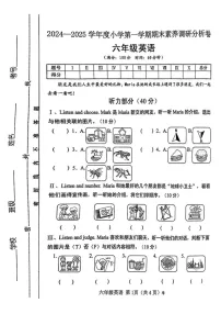 山西省忻州市代县2024-2025学年六年级上学期期末英语试题