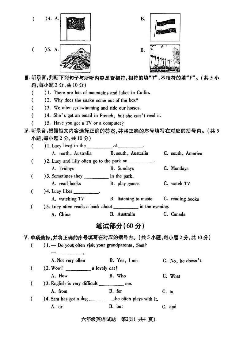 山西省临汾市尧都区2024-2025学年六年级上学期期末英语试题第2页