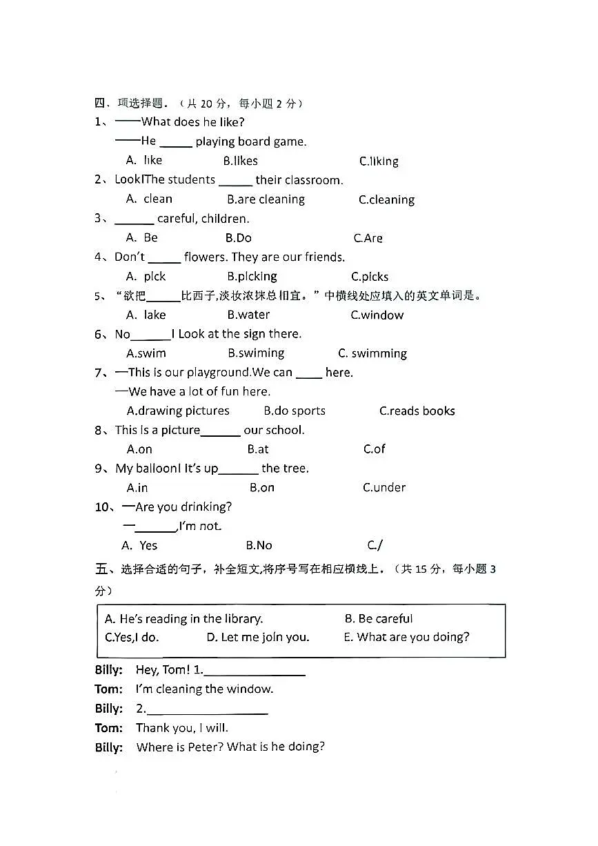 辽宁省锦州市解放路小学2025-2026学年第一学期四年级英语期中试卷(无答案)第2页