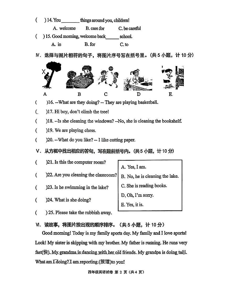 辽宁省锦州市实验小学小学2025-2026学年第一学期四年级英语期中试卷(无答案)第2页