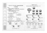 陕西省汉中市镇巴县2024-2025学年三年级上学期期末英语试题