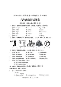 安徽省淮北市2024-2025学年六年级上学期1月期末英语试卷