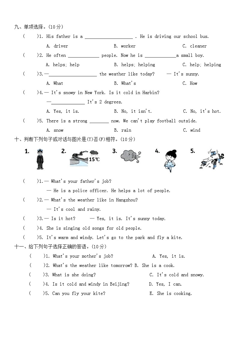 2024版人教版四年级上册英语Unit 4-5 第二次月考测试卷第3页