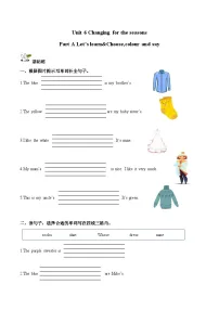 小学人教版PEP（2024）Part A第2课时当堂达标检测题