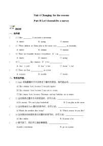 小学英语人教版PEP（2024）四年级上册（2024）Part B课后作业题