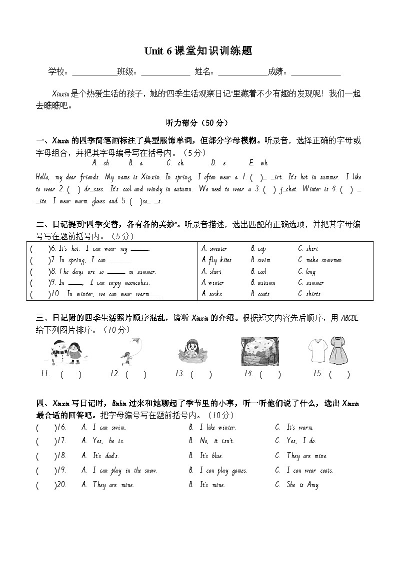 2024版人教版PEP四年级上册英语Unit 6 课堂知识训练题含答案第1页