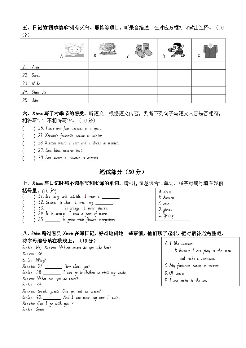 2024版人教版PEP四年级上册英语Unit 6 课堂知识训练题含答案第2页