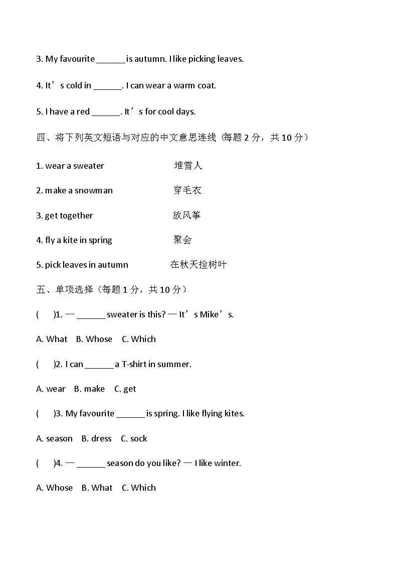 2024版人教版PEP四年级上册英语Unit 6 单元基础测试含答案第2页