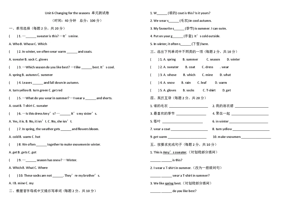 2024版人教版PEP四年级上册英语Unit 6 单元测试三含答案第1页