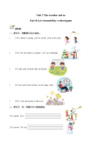 人教版PEP（2024）四年级上册（2024）Unit 5 The weather and usPart B练习
