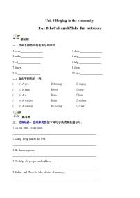 小学英语人教版PEP（2024）四年级上册（2024）Part B练习