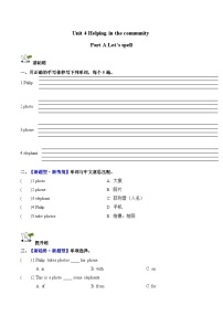 小学英语人教版PEP（2024）四年级上册（2024）Unit 4 Helping in the communityPart A第3课时课堂检测