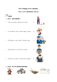 小学人教版PEP（2024）Part A第2课时一课一练