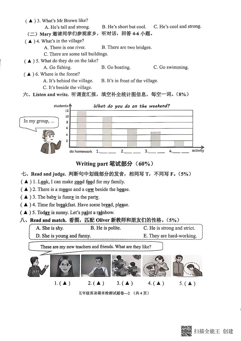 浙江省金华市金东区2024-2025学年五年级上学期期末英语试题第2页